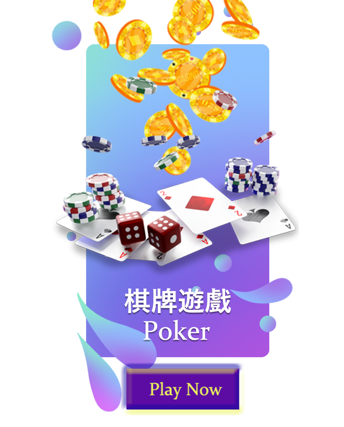財神娛樂城-棋牌遊戲