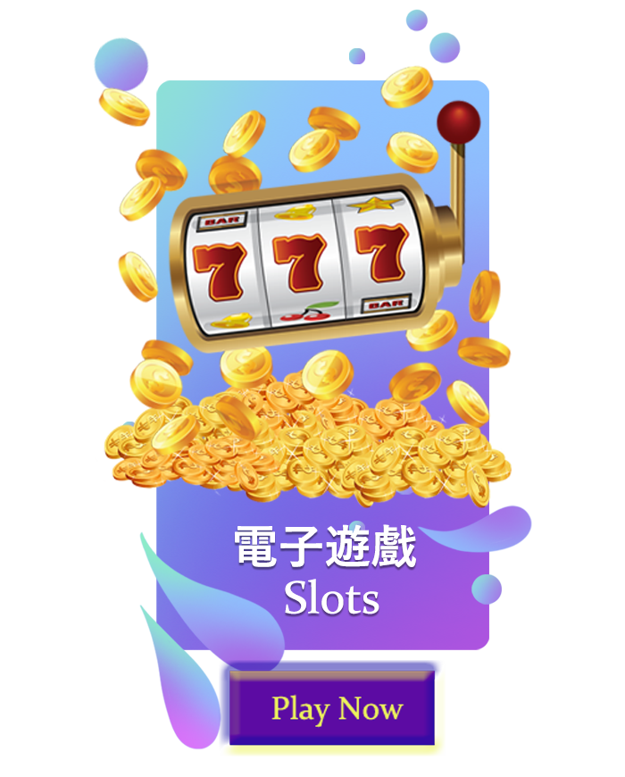 財神娛樂城-電子遊戲
