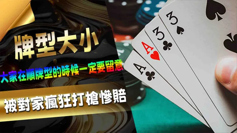 牌型大小