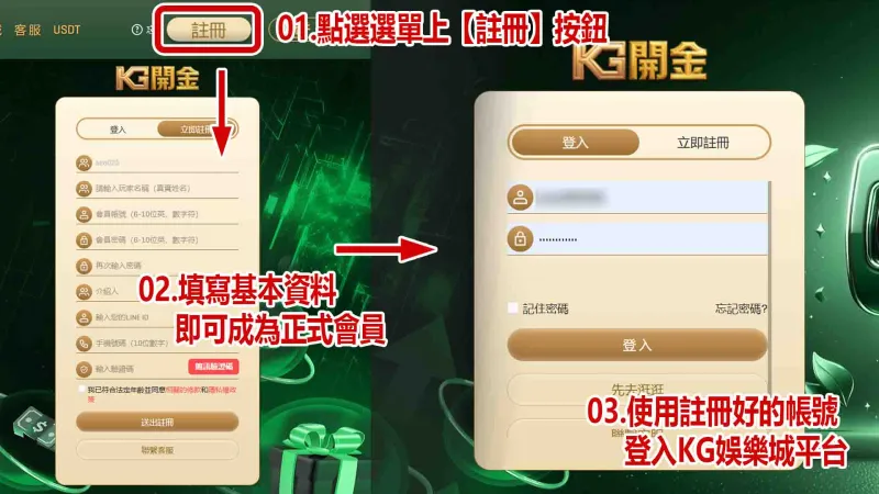 財神娛樂城優惠活動怎麼領取？