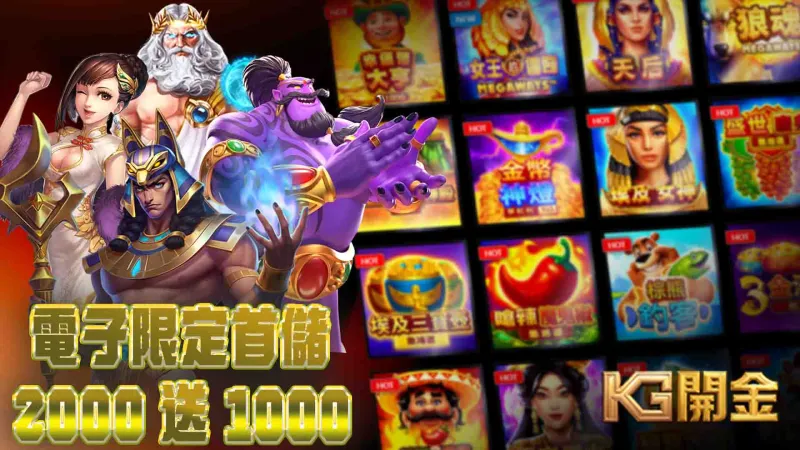 財神娛樂城優惠活動介紹