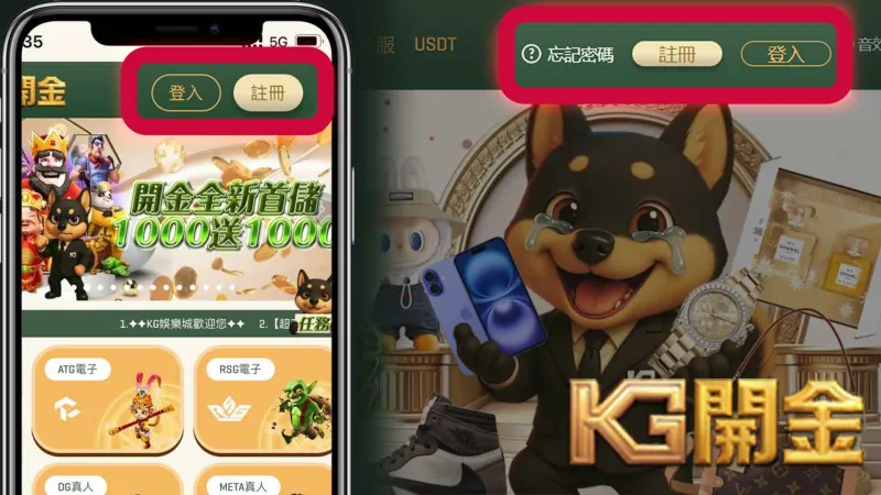 財神娛樂城註冊領取體驗金的步驟