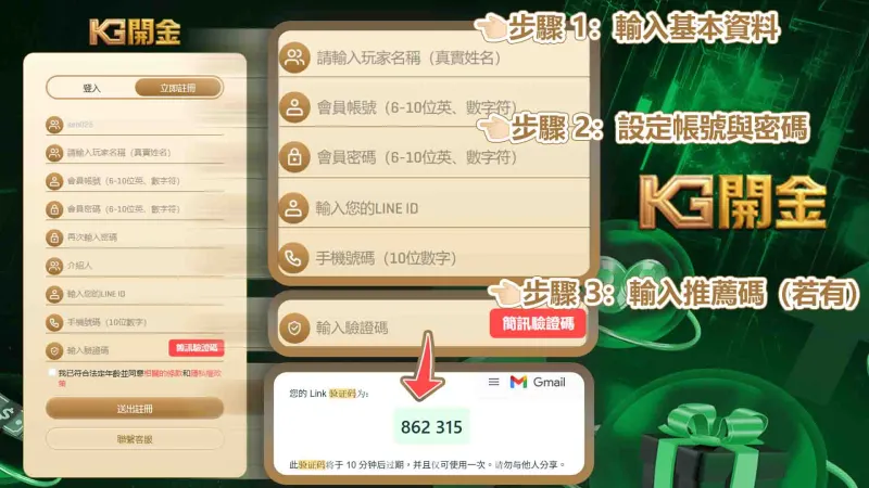 財神娛樂城註冊領取體驗金的步驟