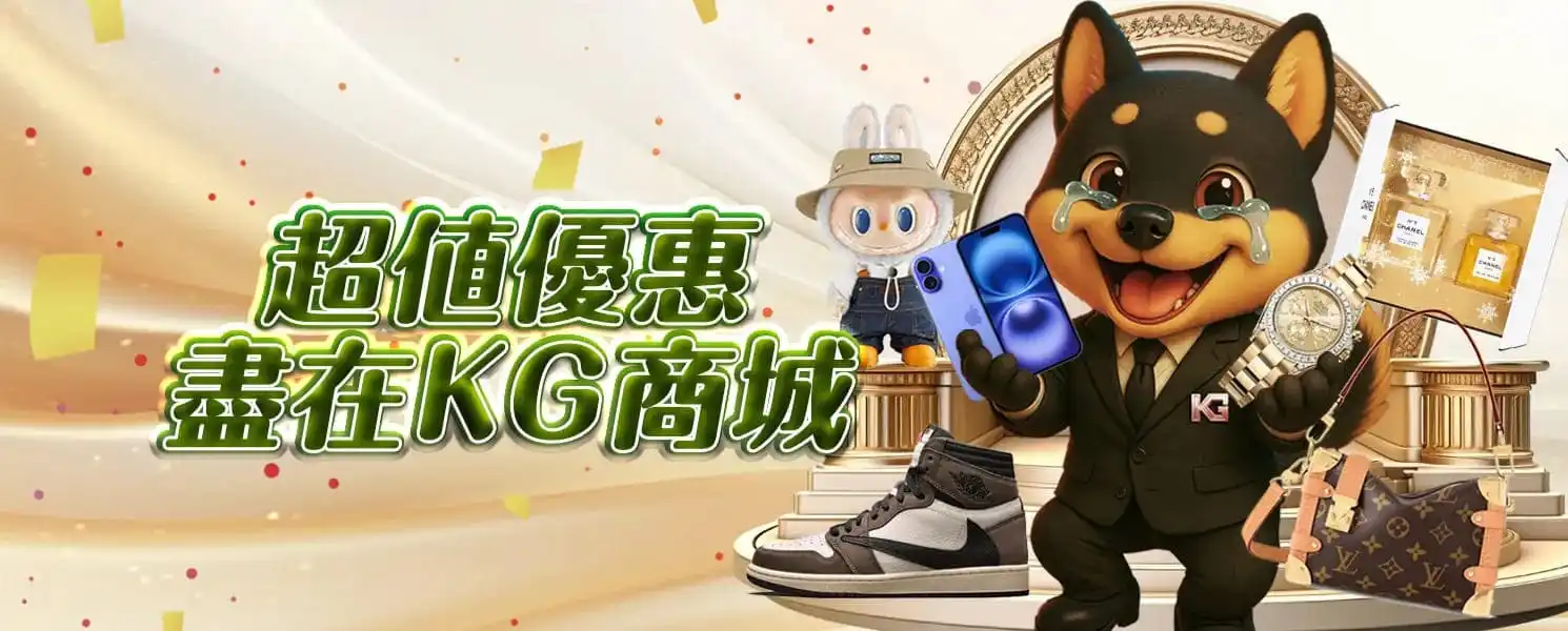 財神開金娛樂城優惠活動-超值優惠 盡在財神商城