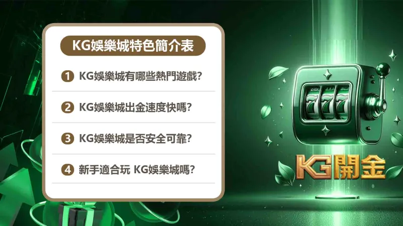 財神娛樂城玩家評價