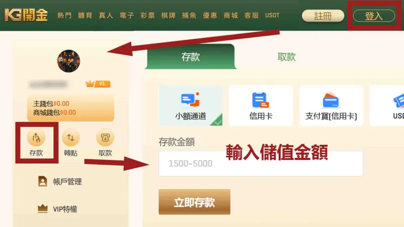 財神娛樂城儲值教學