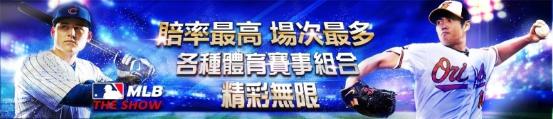 娛樂城體驗運彩賠率最高
